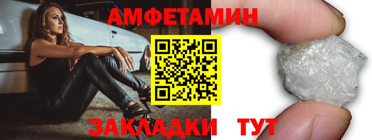 Amphetamine VHQ  Вход с VPN  АМФЕТАМИН  Похвистнево 