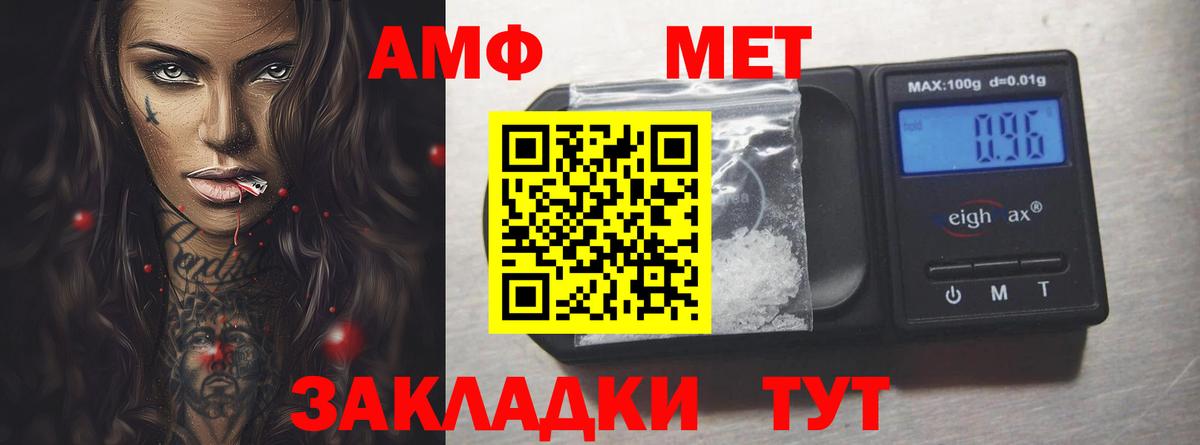 Амфетамин Premium Похвистнево