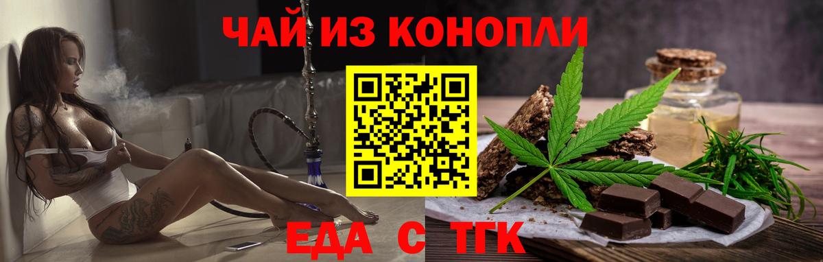 Canna-Cookies конопля Похвистнево