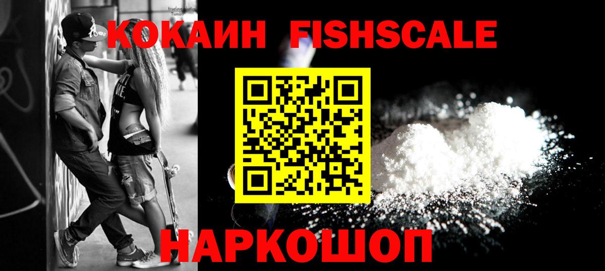 Похвистнево  КОКАИН VHQ  КОКАИН  Вход с VPN 