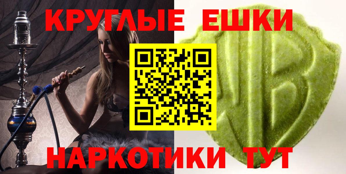 Экстази 250 мг Похвистнево