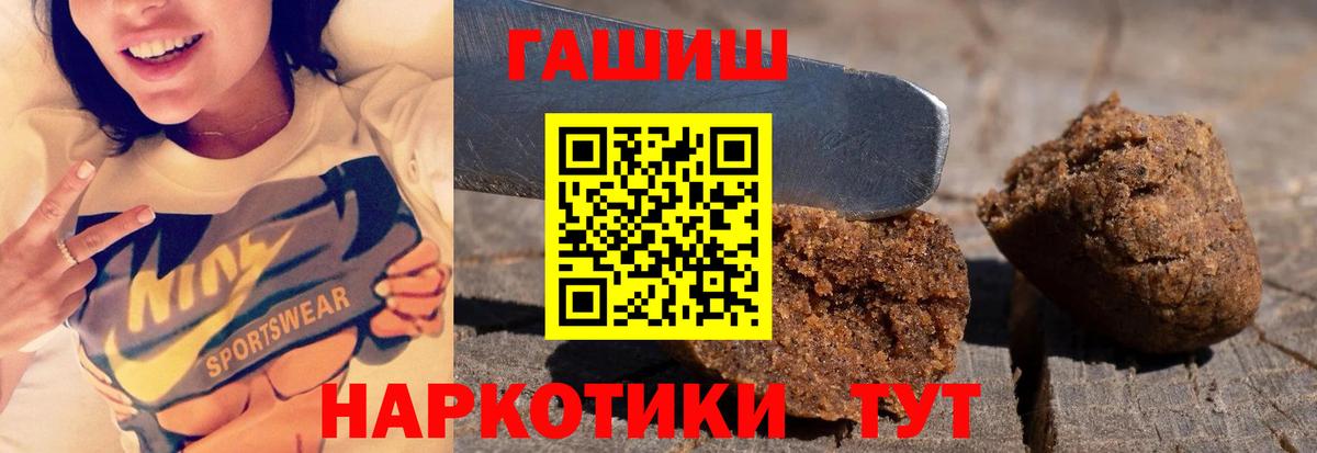 ГАШИШ VHQ  Вход с VPN  ГАШ AMNESIA HAZE  ГАШ  Похвистнево 