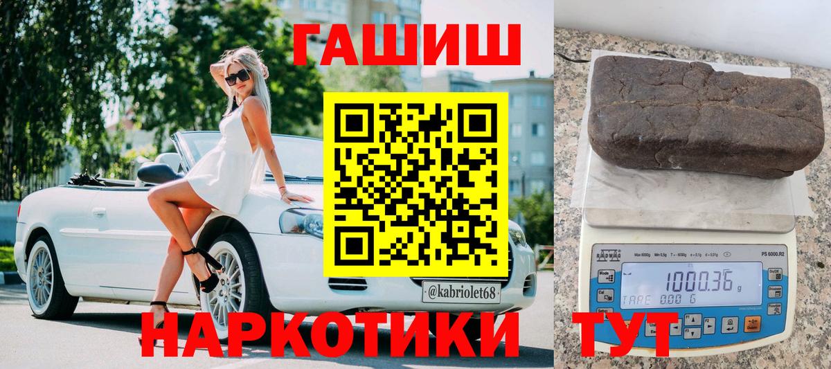 Гашиш hashish Похвистнево