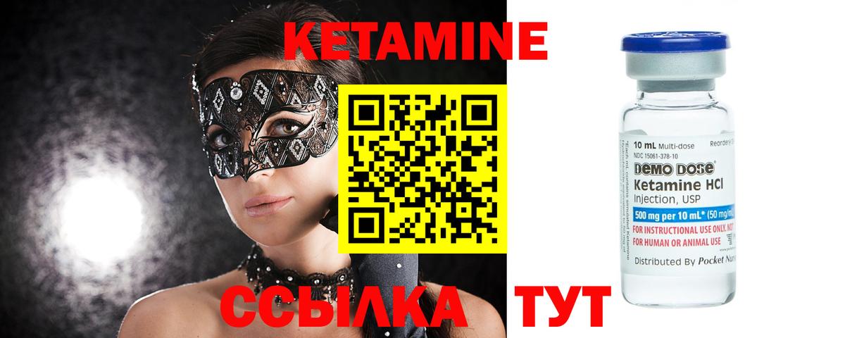 Кетамин ketamine  это формула  КЕТАМИН VHQ  mega ТОР  Похвистнево  Вход с VPN 