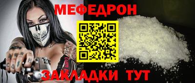 мяу мяу кристалл Гусиноозёрск