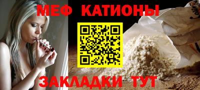 мяу мяу кристалл Гусиноозёрск