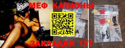 мяу мяу кристалл Гусиноозёрск