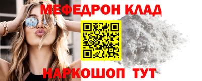 мяу мяу кристалл Гусиноозёрск