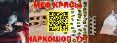 мяу мяу кристалл Гусиноозёрск