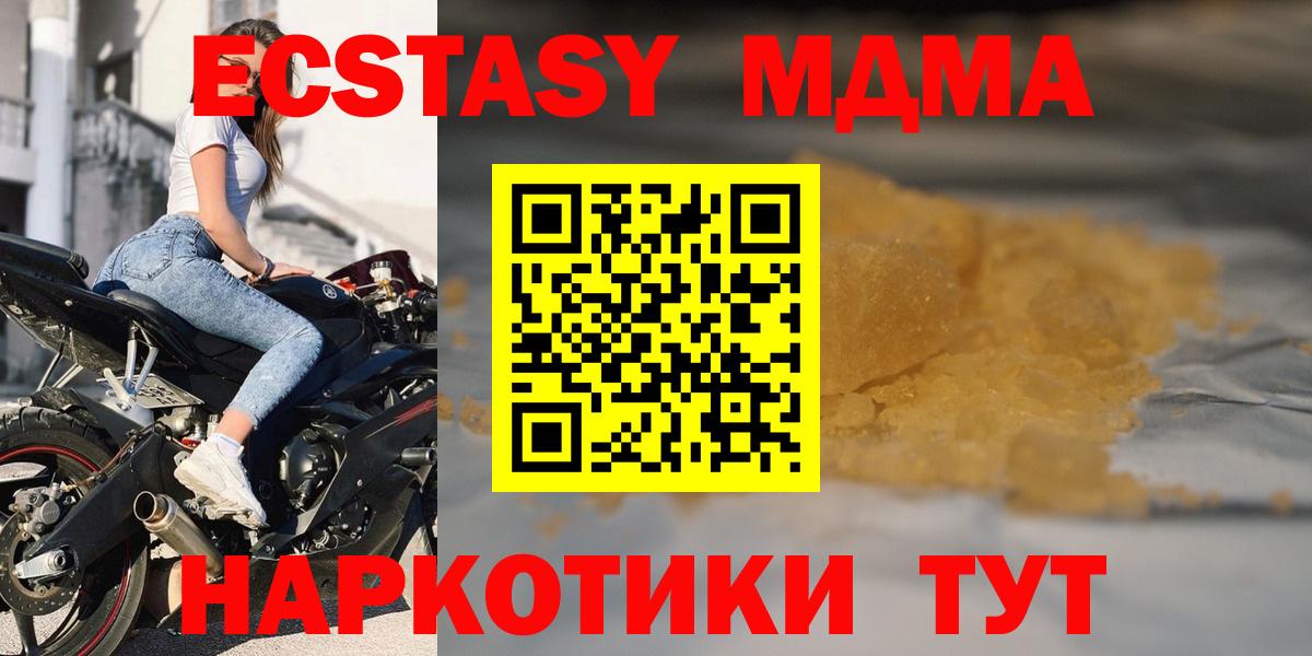 MDMA Molly  Вход с VPN  MDMA Molly  Похвистнево 