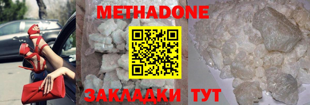 МЕТАДОН белоснежный  Метадон белоснежный  Вход с VPN  Похвистнево 
