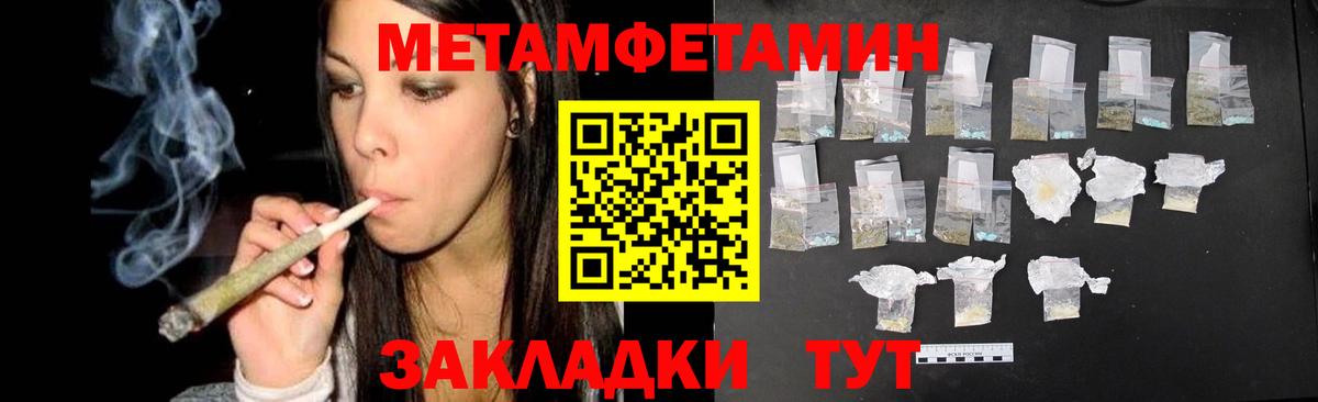 Похвистнево  МЕТАМФЕТАМИН витя  Вход с VPN 