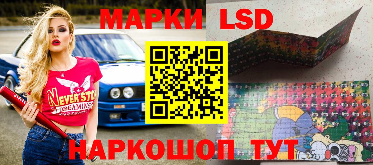 Наркотические марки 1,5мг Похвистнево