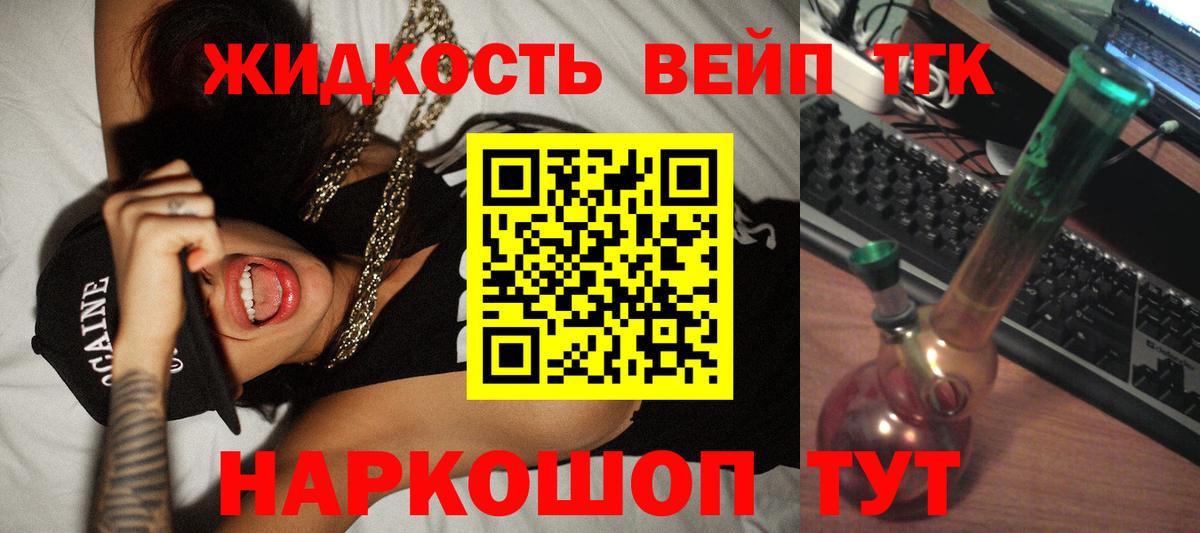 Похвистнево  Дистиллят ТГК концентрат  Вход с VPN 