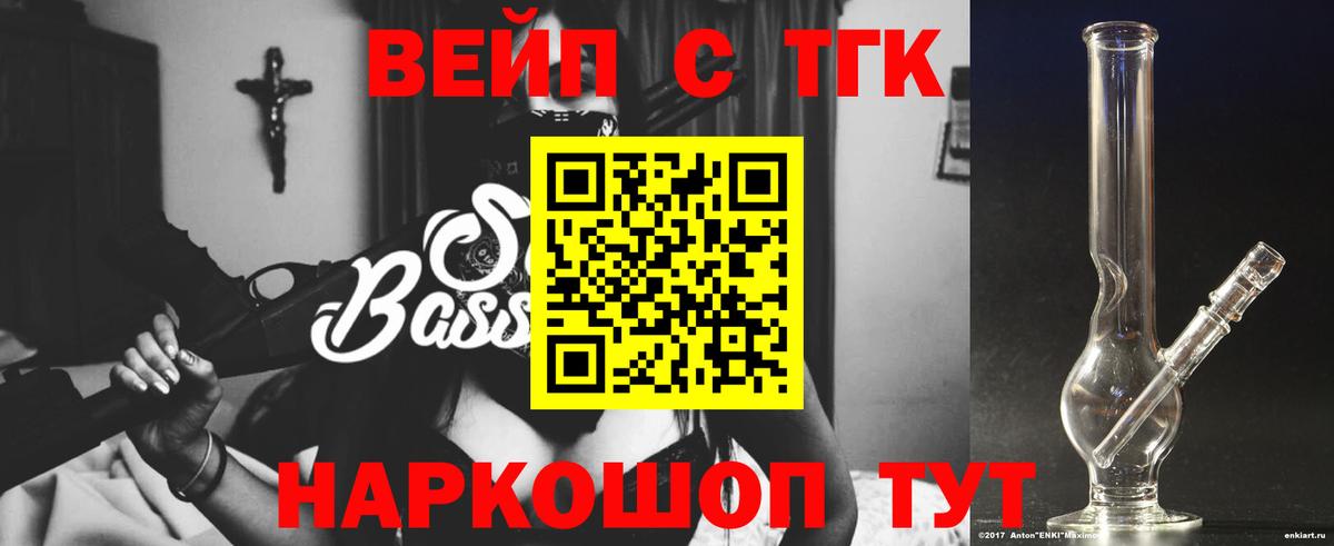 Дистиллят ТГК жижа Похвистнево